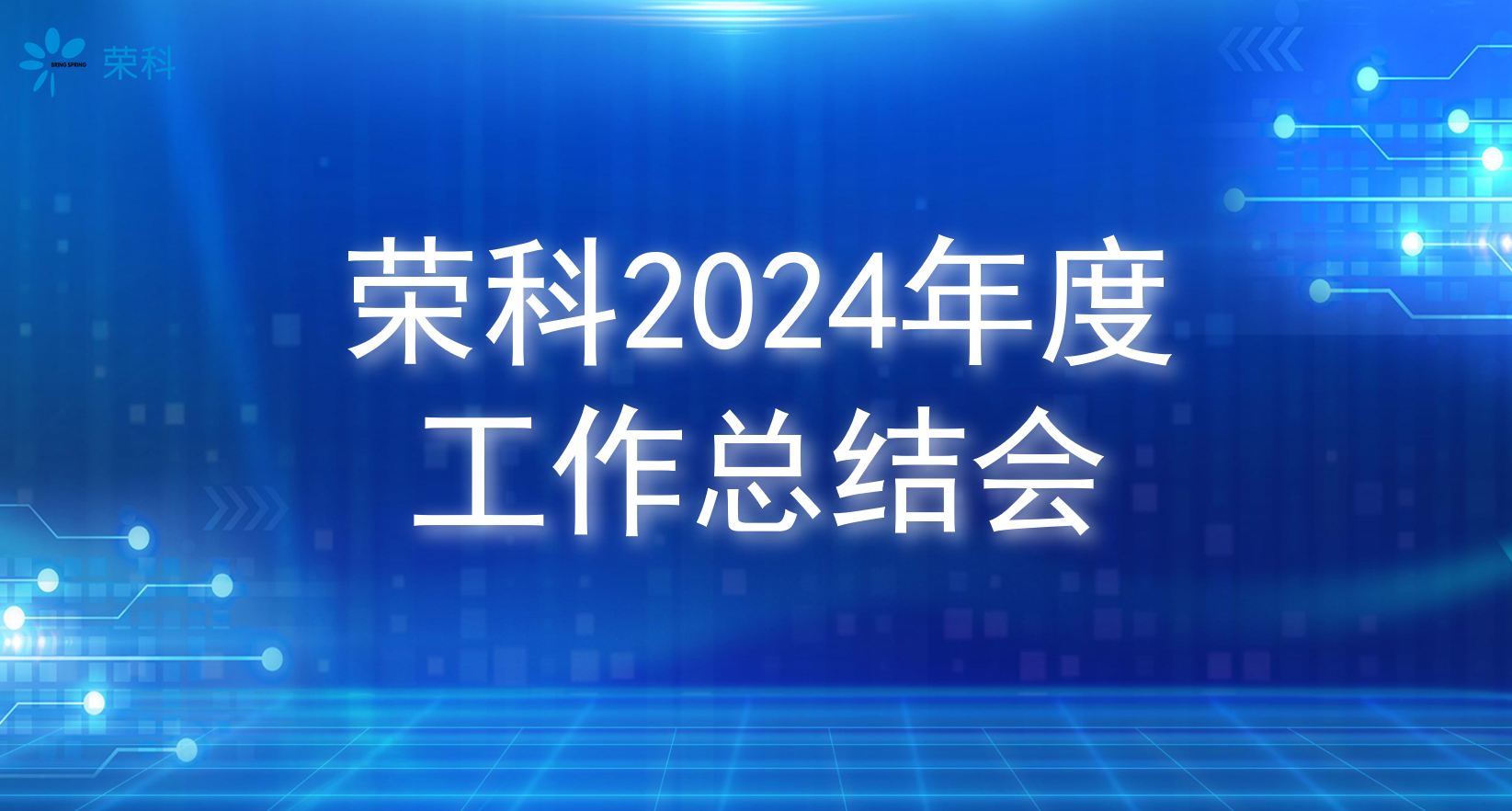 企業(yè)微信截圖_20250109203509.png